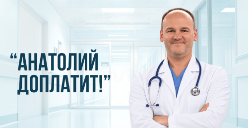 🔥"Анатолий доплатит!" Кардиологические исследования за 35р в "Мир Медицины"